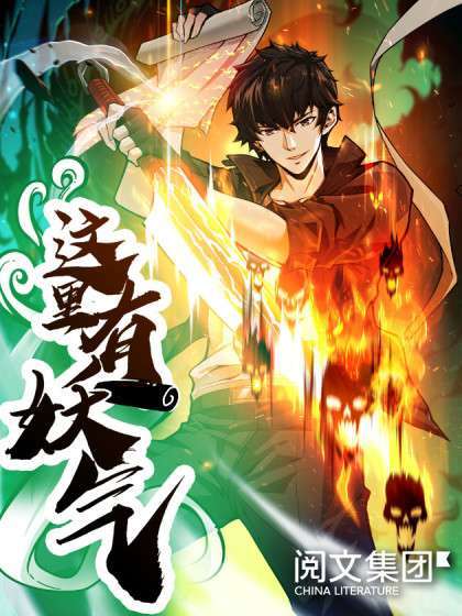 Baca Komik There’s A Demons Here