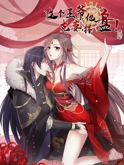 Baca Komik This prince has no control over his wife, you’ve got it!