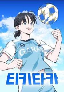 Baca Komik Tiki-Taka