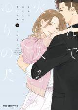 Baca Komik Tonde Hini Iru Yuri No Inu