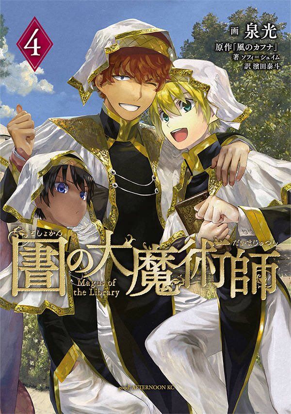 Baca Komik Toshokan no Daimajutsushi