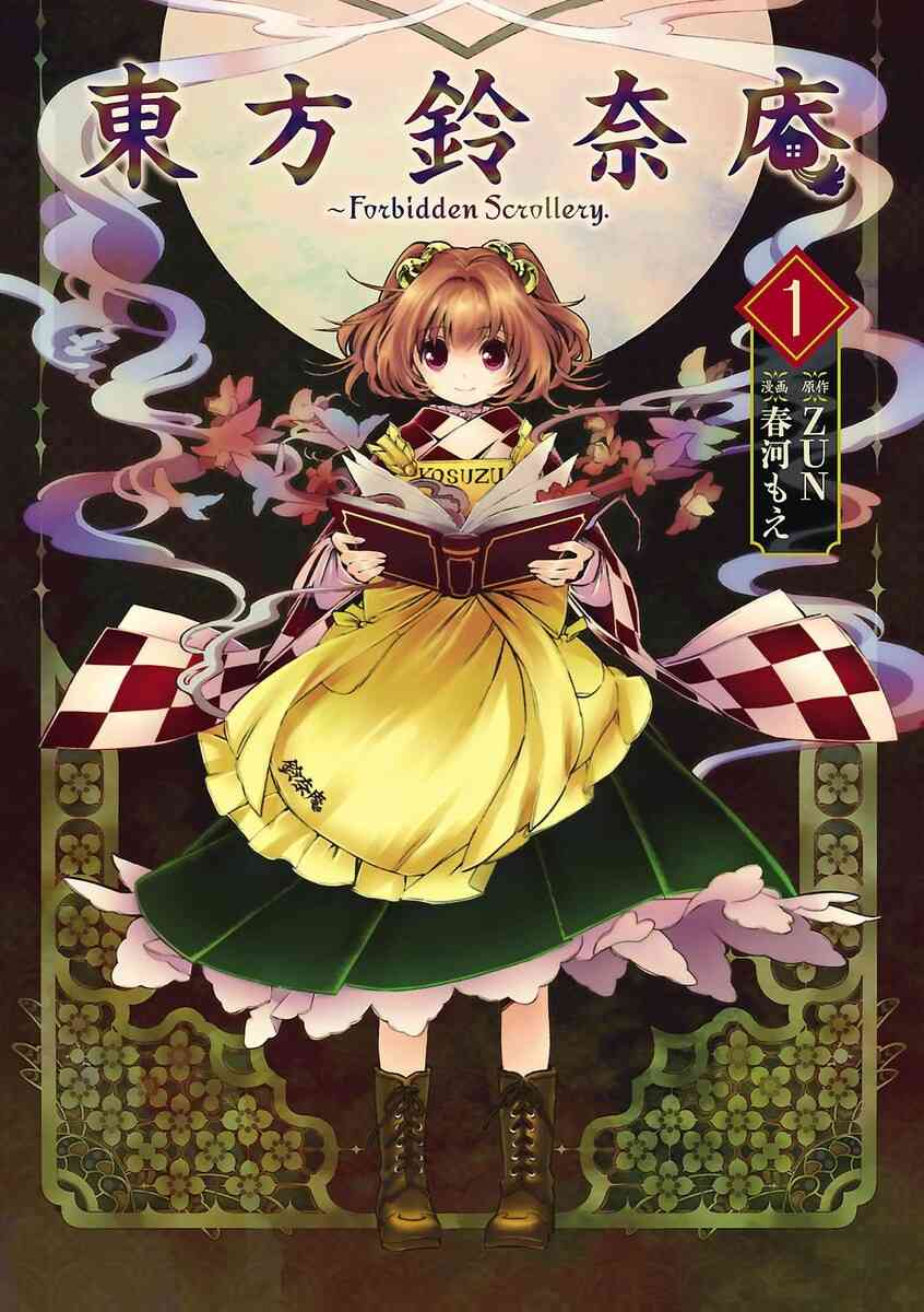 Baca Komik Touhou Suzunaan: Forbidden Scrollery