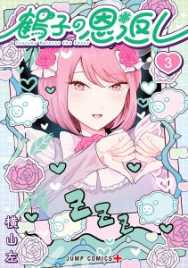 Baca Komik Tsuruko Returns the Favor