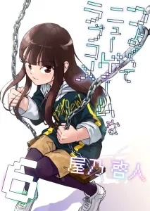 Baca Komik Tsuyokute New Game na Love Come