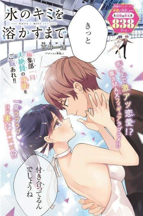 Baca Komik Until I Melt You