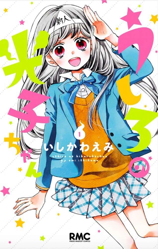 Baca Komik Ushiro no Hikaruko-chan