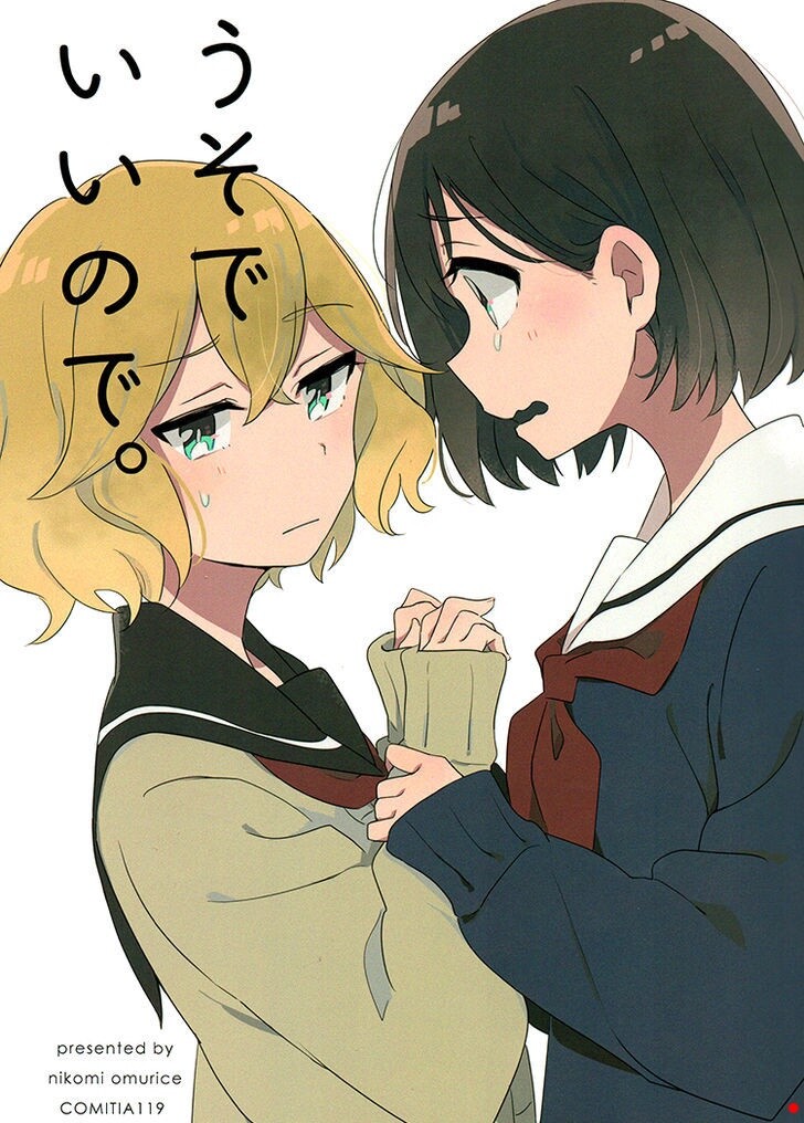 Baca Komik Uso de Ii node