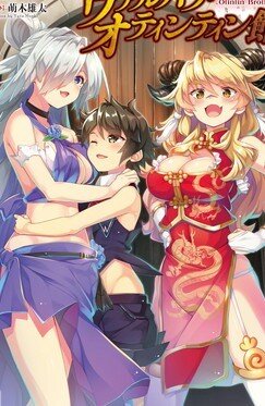 Baca Komik Valhalla Penis Mansion