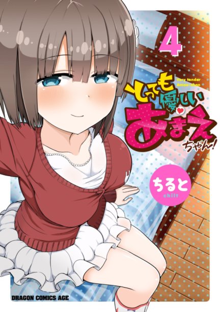 Baca Komik Very Tender Amae-chan!
