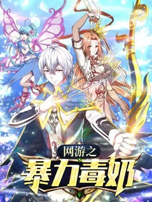 Baca Komik Violent Poisonous Archer