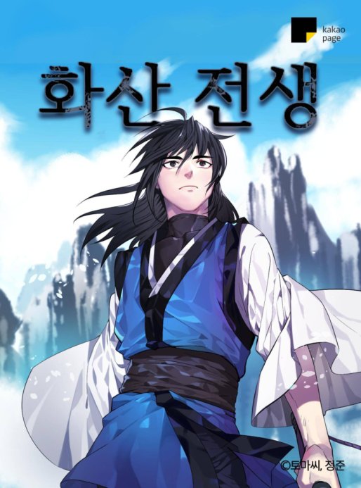 Baca Komik Volcanic Age