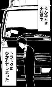 Baca Komik Wage Slave