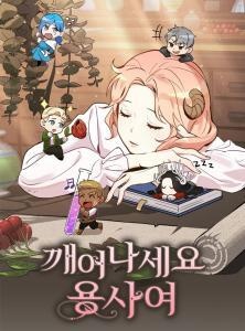 Baca Komik Wake Up, Warrior