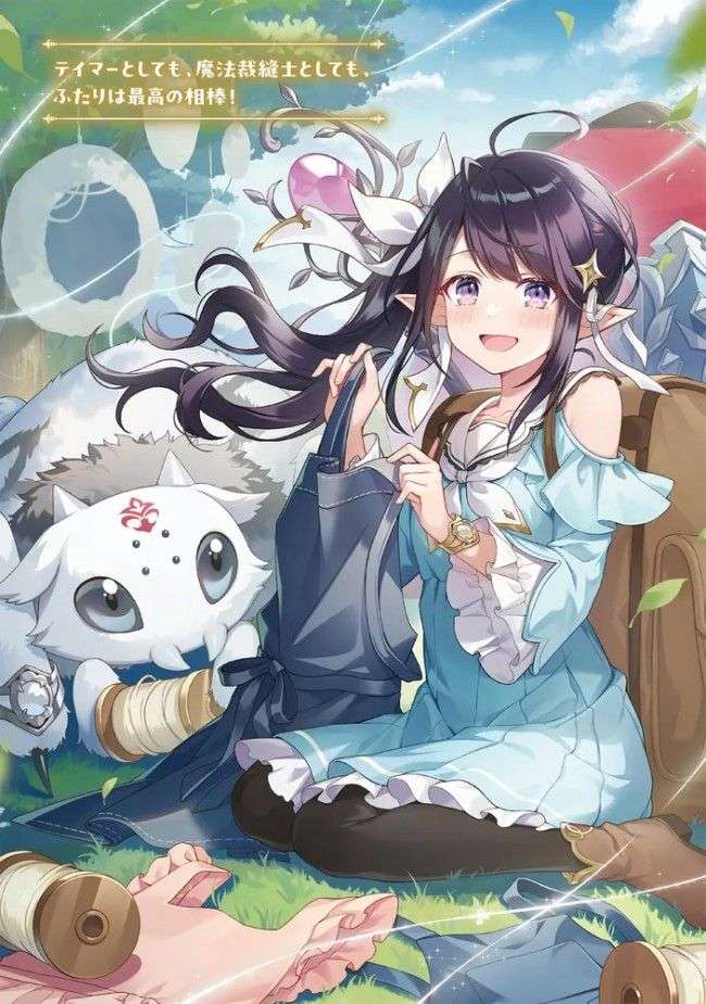 Baca Komik Watashi, Kumo na Monster wo Tame Shitanode, Spider Silk de Saiho wo Ganbarimasu!