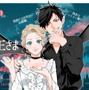 Baca Komik Watashi no Maou-sama (SANO Yuto)