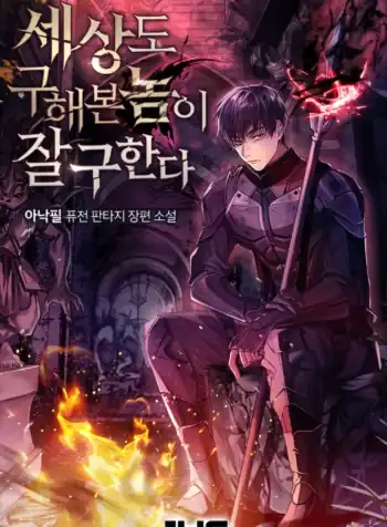 Baca Komik World-Saving is a Skill