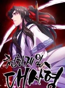 World's Greatest Senior Disciple