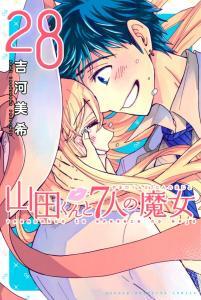 Baca Komik Yamada-kun to 7-nin no Majo