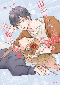 Baca Komik Yamada-kun to Lv999 no Koi wo Suru