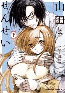 Baca Komik Yamada to sensei
