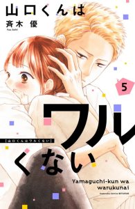 Baca Komik Yamaguchi-kun wa Warukunai