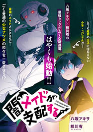 Baca Komik Yami Maid ga Shihai suru!