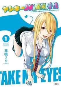 Baca Komik YJK no Ijou na Aijou