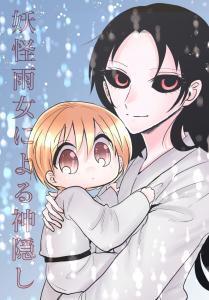 Baca Komik Youkai Ame Onna ni yoru Kamigakushi