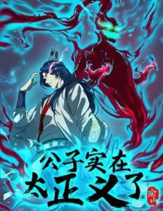 Baca Komik Young Master Is Too Righteous