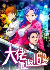 Baca Komik Young Master Return to 16