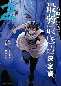 Baca Komik Zenjikuu Senbatsu Saijaku Saiteihen Ketteisen