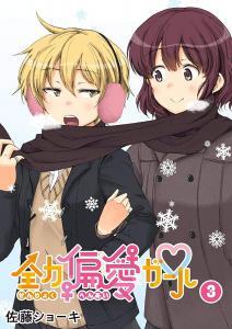 Baca Komik Zenryoku Henai Girl