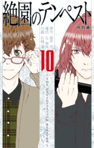 Baca Komik Zetsuen no Tempest